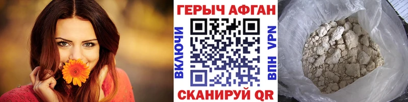 ГЕРОИН Афган Купить где Вихоревка