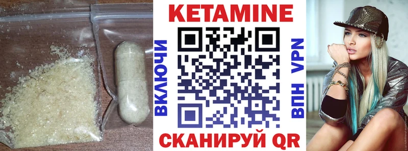 Купить  Вихоревка  КЕТАМИН VHQ 