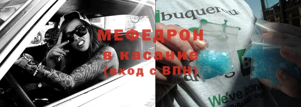 мефедрон мука Вяземский