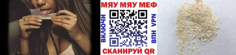 МЕФ мяу мяу  Купить где  Вихоревка 